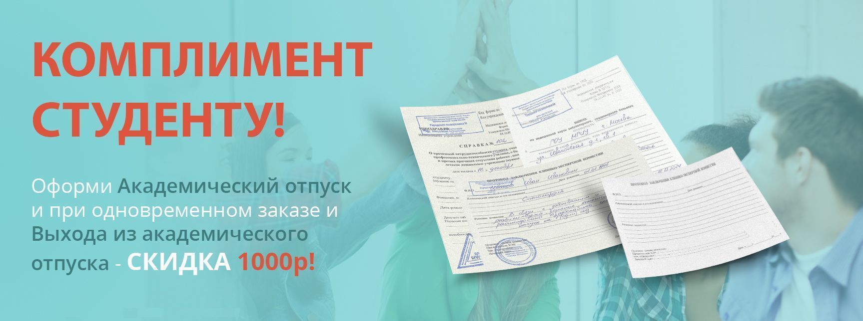 академический отпуск купить Тольятти академический отпуск купить Тольятти